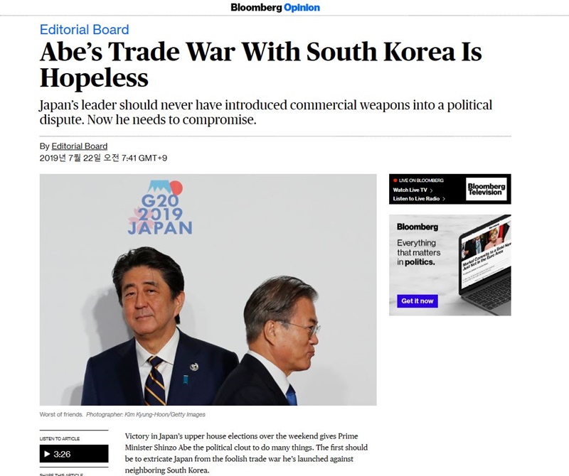 Bloomberg News on July 22 criticized Japan